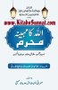Title Page --- Allah-Ka-Mahina-Muharram.jpg