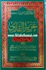 Title Page --- Aziz-ul-Qari.jpg