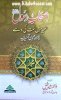 Title Page --- Ashab-e-Rasool-Aqeeda-e-Ahl-e-Sunnat-Ki-Ro-Se.jpg