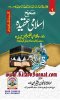 Title Page --- Sahih-Islami-Aqeedah-01.jpg