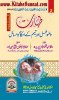 Title Page --- Taharat-Wuzu-Ghusl-Aur-Tayammum-Ke-Ahkam-o-Masail-02.jpg