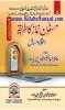 Title Page --- Masnoon-Namaz-Ka-Tareeqa-Ahkam-o-Masail-03.jpg