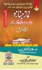 Title Page --- Namaz-e-Janaza-Wafat-Se-Tadfeen-Tak-Ke-Ahkam-o-Masail-04.jpg