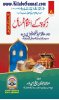 Title Page --- Zakat-Ke-Ahkam-o-Masail-06.jpg
