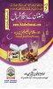 Title Page --- Ramzan-ul-Mubarak-Ke-Ahkam-o-Masail-07.jpg