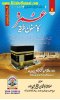 Title Page --- Umrah-Ka-Masnoon-Tareeqa-08.jpg