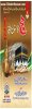 Title Page --- Hajj-Ka-Masnoon-Tareeqa-09.jpg
