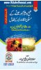 Title Page --- Subah-o-Sham-Aur-Sone-Ke-Masnoon-Azkar-Aur-Un-Ke-Fawaid-11.jpg