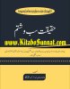 Title Page --- Haqeeqat-o-Sab-o-Shatam.jpg