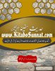 Title Page --- Hadith-e-Safina.jpg