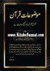 Title Page --- Mazameen.jpg