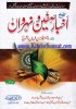 Title Page --- Sahih-Akhbar-e-Siffin-o-Nahrawan-01.jpg