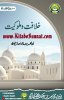 Title Page --- Khilafat-o-Mulukiyat.jpg