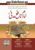 Title Page --- Imam-Nafi-Madani-Rahimahullah-01.jpg
