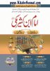 Title Page --- Imam-Ibn-Kathir-Makki-Rahimahullah-02.jpg