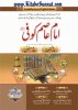 Title Page --- Imam-Asim-Kufi-Rahimahullah-05.jpg