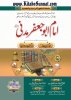 Title Page --- Imam-Abu-Jafar-Madani-Rahimahullah-08.jpg