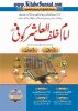 Title Page --- Imam-Khalaf-Al-Aashir-Rahimahullah-10.jpg