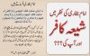 shia imam bukhari ki nazar maian.jpg