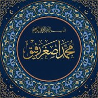 محمد اصغر رفیق