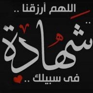 حسامہ الخراسانی