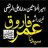 حسن معاویہ