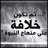 ابنِ معاویہ