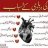 زیشان ظفر علی