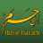 ابن حرم