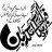 محمدنصیرایچ۔ایس