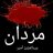 عبدالعزیز آمیر