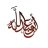 ابوعبدالله السواتي